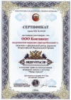 Национальная премия "Лидер отрасли"