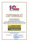 «Континент:Страхование», дополнение к 1С:БНФО