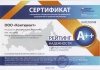 Рейтинг надежности А++